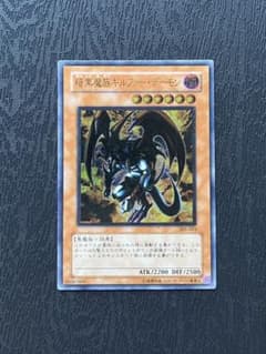 遊戯王 暗黒魔族ギルファー・デーモン 305-053 レリーフ - メルカリ