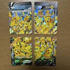 ☆*☆様 ポケモンカード ピカチュウV-UNION 4枚セットのサムネイル