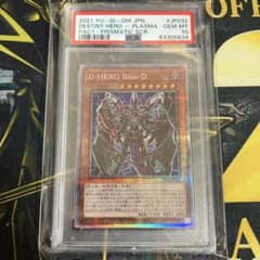 PSA10 DHEROBlooD プリズマティックシークレット - メルカリ