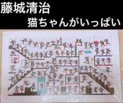 藤城清治/影絵.切絵.版画ポスター(黒猫)アート.インテリア.ペット.黒猫