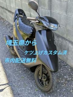 6.8 ケツ上げ エナメル ディオZX仕様 テスト走行済 AF34 - メルカリ