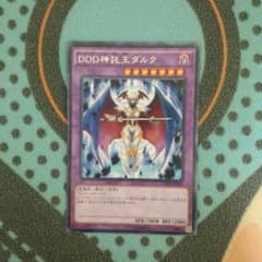 ユウ様専用　DDD神託王ダルクのサムネイル