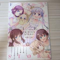 NEW GAME! 화집 FAIRIES STORY