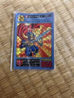 ドラゴンクエスト カードダス ローレシアの王子 プリズムのサムネイル