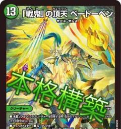 白緑ゼニス　cs優勝構築デュエマ　最安値 Amazon.co.jp: 白緑ゼニス cs優勝構築デュエマ ＋プラット4