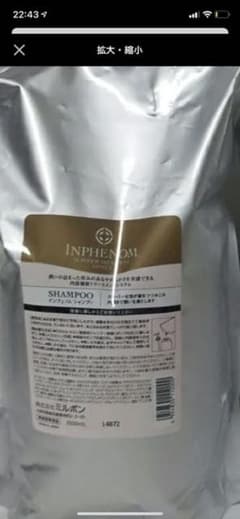 ミルボン  インフェノムのサムネイル