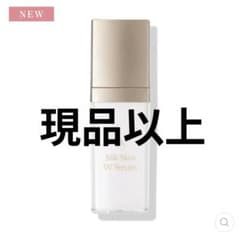 シルクドリバー　SK Silk Skin W Serum シルクドリバーのスキンケア・基礎化粧品 SKシルクスキンWセラム＆SK