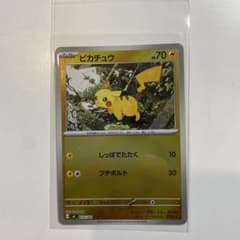ピカチュウ MEGA スタートデッキ100 バトルコレクション 225/742