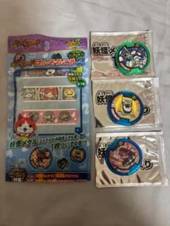 妖怪ウォッチ ばんそうこう2 妖怪メダル3枚セットのサムネイル