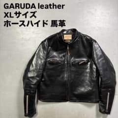 GARUDA leather レザージャケット　ホースハイド　馬革　42 XL GARUDA leather レザージャケット ホースハイド 馬革 42 XL - メルカリ