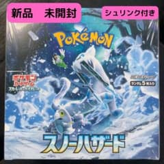 ポケモンカードゲームスノーハザードシュリンク付き未開封BOXのサムネイル