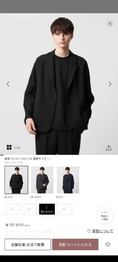 D.O UNITED ARROWS BY DAISUKE OBANAセットアップ - メルカリ