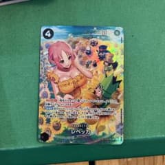 レベッカ　スペシャルカードのサムネイル