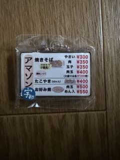 宇部がちゃ　アマゾンのサムネイル