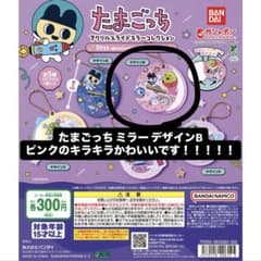 たまごっち アクリルスライドミラー デザインBのサムネイル