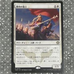 MTG 龍嵐録 勝利の楽士 - メルカリ