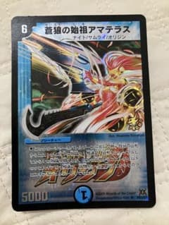 蒼狼の始祖アマテラス　プロモ　デュエマ　旧枠　P53/Y7 蒼狼の始祖アマテラス プロモ デュエマ 旧枠 P53/Y7 - メルカリ