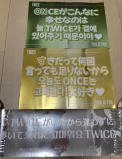TWICE スローガン 日産、東京、福岡のサムネイル