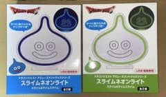 ドラゴンクエストAM　スライムネオンライト　スライム &ライムスライム