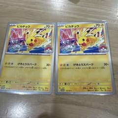 ポケモンカード ピカチュウ 133/M-P プロモ 2枚セット - メルカリ