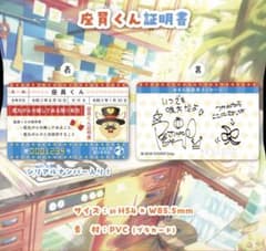 <最終値下げ>ホロライブ 尾丸ポルカ 誕生日記念2023 座員くん証明書のサムネイル