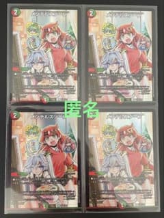 デュエマ メンデルスゾーン (R・プロモ) 4枚 - メルカリ