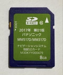NISSAN 日産 純正 地図 MM517D/MM317D ナビ SDカード - メルカリ