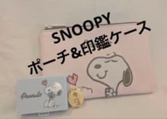 SNOOPY レザー調ポーチ＆印鑑ケースセット（2箱） ゼクシィ2025.3のサムネイル