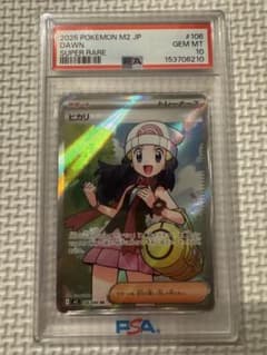 PSA10 ヒカリ SR インフェルノX 106/080 - メルカリ