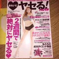 ヤセるnutsのサムネイル