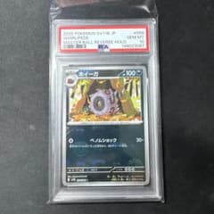 2025 ポケモンカード SV11B ホイーガ PSA10のサムネイル