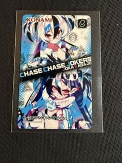 チェイスチェイスジョーカーズ CCJ 華我錠ジョウカ イーアミューズメントパス チェイスチェイスジョーカーズ CCJ 華我錠ジョウカ イー