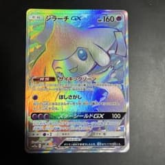 ジ*ム様 ジラーチGX HR SM12a TAG TEAM GXタッグオールスタ - メルカリ