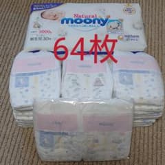 【専用】ナチュラルムーニー　新生児　3000gのサムネイル
