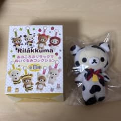 Rilakkuma あのころのぬいぐるみコレクションのサムネイル