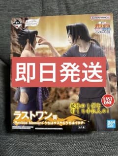 一番くじ NARUTO ナルト 心を写す赤き瞳 ラストワン賞 サスケ＆イタチ