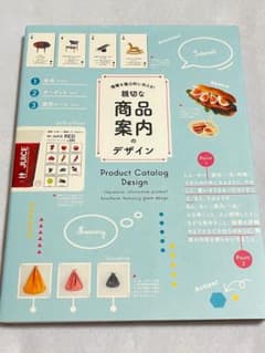 Communicating information effectively! Product brochure design PIE