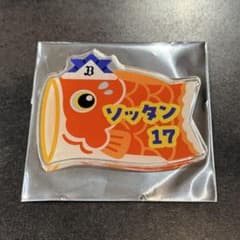 オリックス 曽谷龍平 コロチャレ C賞 - メルカリ
