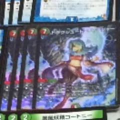 ドラグシュートチャージャーのサムネイル