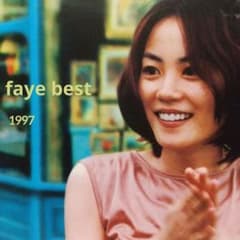 フェイ・ウォン Faye Best 王菲 1997 ベスト 中国盤 【値下げ