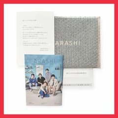 嵐 ARASHI フォトアルバム ファンクラブ会員限定 会報 贈り物 記念品
