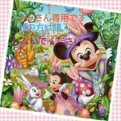 ふみさん専用のサムネイル