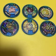 妖怪メダル 6枚セット まとめ売りのサムネイル