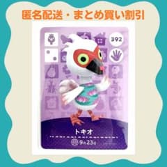 [익명 배송] amiibo 토키오 얽힌 도부츠의 숲