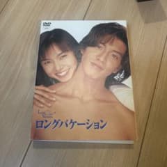 ロングバケーション DVD-BOX〈4枚組〉 - メルカリ