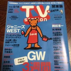 TVstation テレビステーションのサムネイル