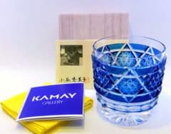 新品未使用】カメイガラス 小谷恵美子作 ロックグラス 藍 六角籠