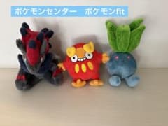 ポケモンfit3体まとめ売り ゾロアーク ダルマッカ ナゾノクサ - メルカリ