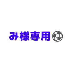 み様専用ページのサムネイル