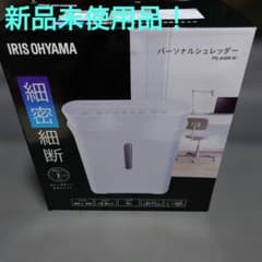 IRIS OHYAMA パーソナルシュレッダー「PS-A4M-W」新品 - メルカリ